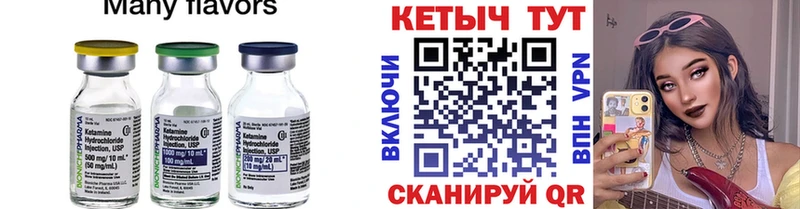 Кетамин ketamine  где можно купить наркотик  Новотроицк 