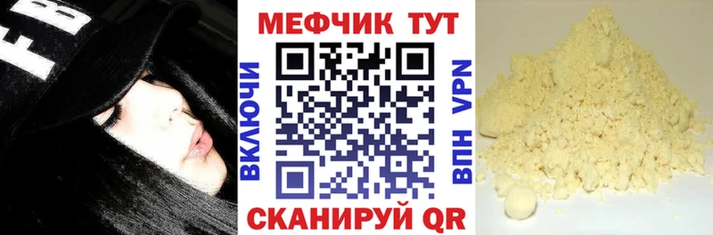 Меф 4 MMC  как найти закладки  Новотроицк 