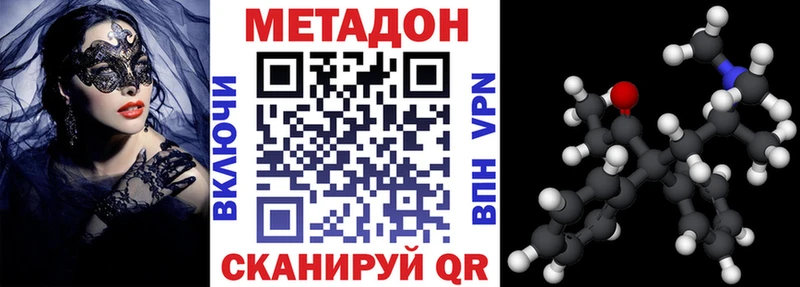 МЕТАДОН белоснежный  Новотроицк 